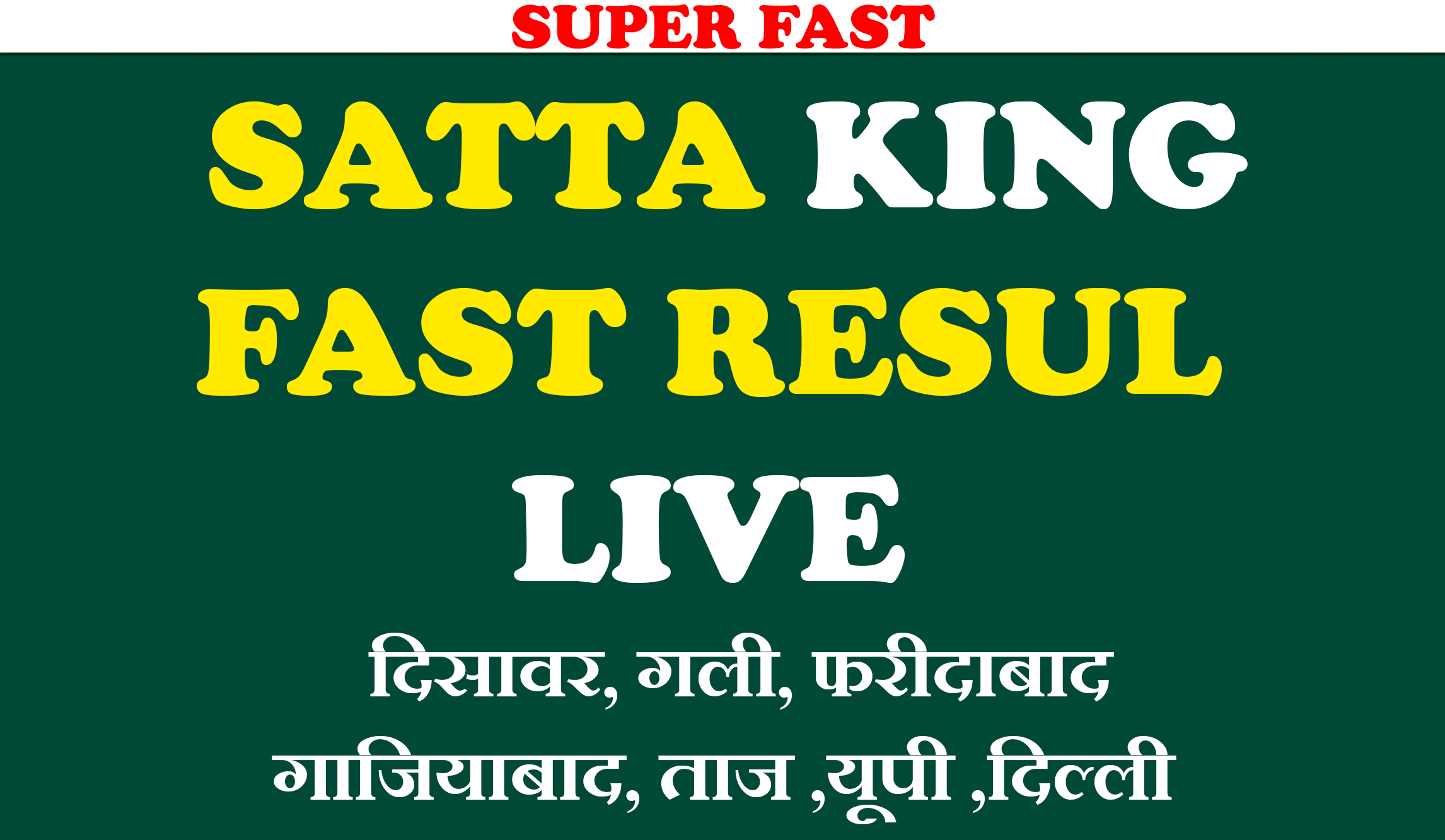 satta king fast resulate all